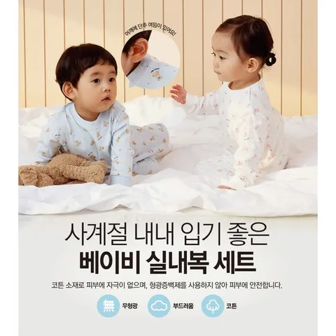 [ 롯데백화점 ][탑텐키즈]공용) 코튼 60수 실내복 세트_MKD5UI3301