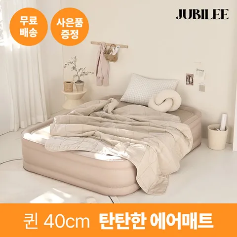 에어픽 탄탄한 캠핑 휴대용 펌프내장 높은 에어매트 40cm Q