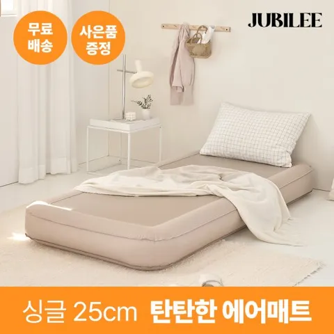 에어픽 탄탄한 캠핑 휴대용 펌프내장 에어매트 25cm S