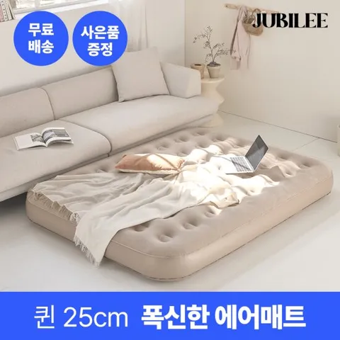 에어픽 폭신한 캠핑 휴대용 펌프내장 에어매트 25cm Q