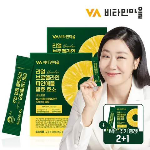 [2+1]비타민마을 리얼 브로멜라인 파인애플 발효 효소 30포 x 2+1박스 추가증정 (총90포)