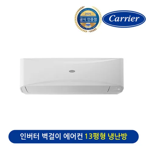 캐리어 13평 벽걸이 인버터 냉난방에어컨 전국기본설치 CSV-Q136B
