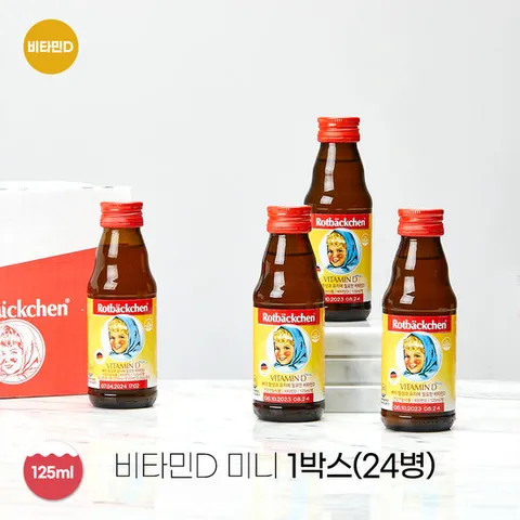 로트벡쉔 비타민D미니 1박스(24병)