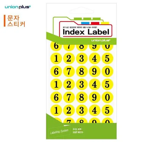 유니온 스티커 (지름16mm) (숫자0-9) 13매입