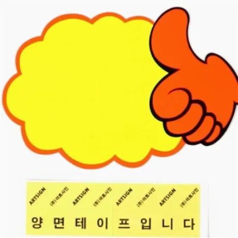 광고카드 (100매) 엄지손 말풍선 쇼카드 매장스티커 매장행사