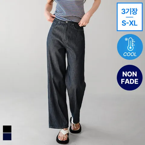 [진에비뉴] 크리 쿨 논페이드 와이드 팬츠/3기장/S-XL