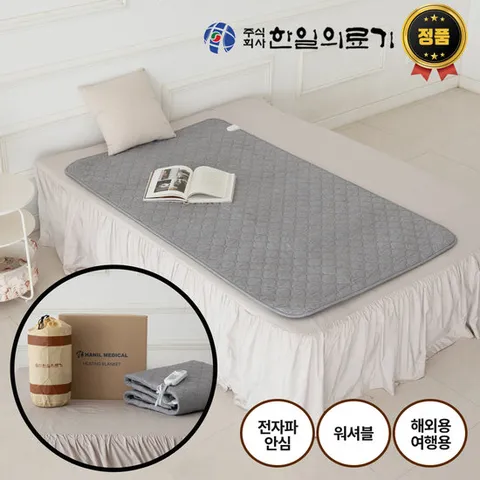 [25년 업그레이드] 한일의료기 탄소매트 1인용 싱글 프리볼트 전자파없는 여행용 침대용 캠핑용 카본매트