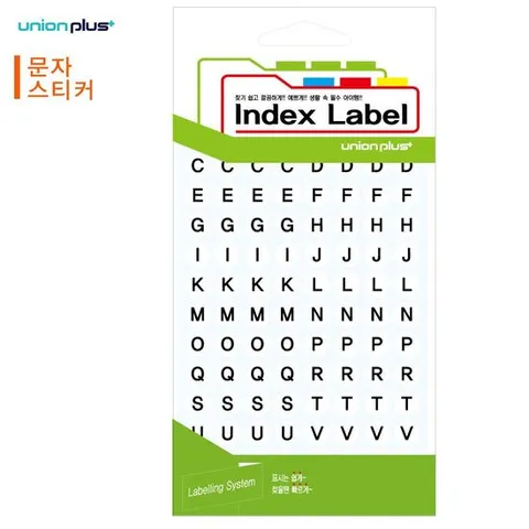 유니온 스티커 알파벳 (지름9mm) (13매입) (백색