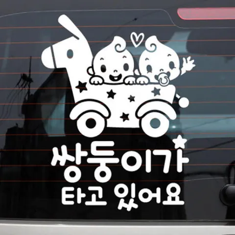 아트박스/제제데코 쌍둥이가 타고 있어요_유모차