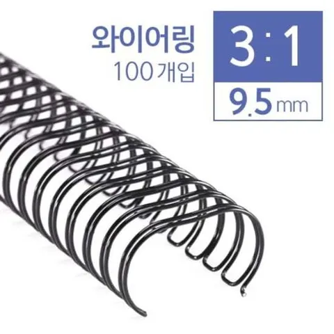 카피어랜드 3대1 와이어링 9.5mm 100개입