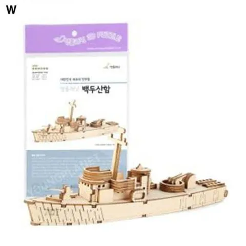 영플래닛 백두산함 목재조립