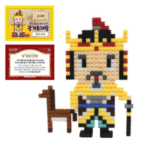 글로벌이지 이지 툭툭블럭 우리나라 위인 1. 광개토대 위인