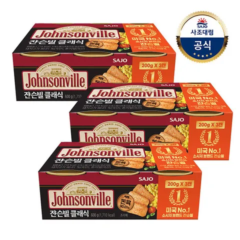 [사조대림] 쟌슨빌 클래식 200g x 3개입 총3세트