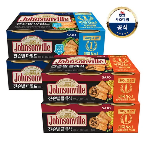 [사조대림] 쟌슨빌 마일드 200g 3입 x 2세트 + 클래식 200g 3입 x 2세트