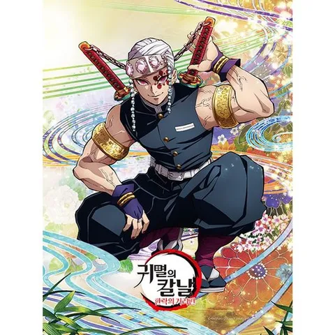애니메이션퍼즐 150피스 직소퍼즐 - 귀멸의 칼날 2기 우즈이 텐겐