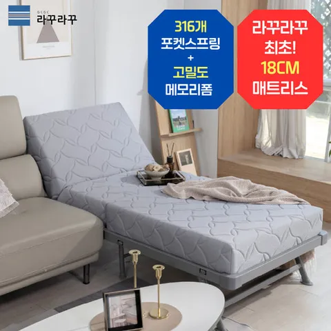 라꾸라꾸 접이식침대 유로탑 포켓스프링 18cm 매트리스 고밀도 메모리폼 슈퍼싱글