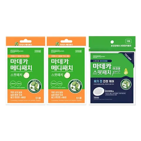 [GS단독]마데카 메디패치 스팟 51매 2개 + 니들패치 아크큐 스팟패치 프로 9매 1개