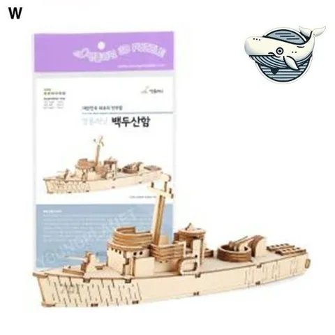 창의력 키우는 나무 조립 장난감 백두산 모형 영공방