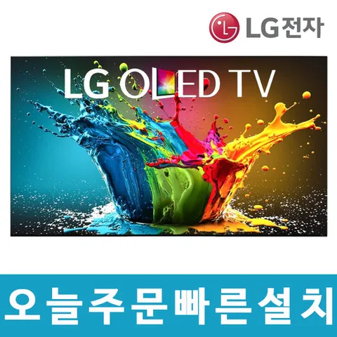 LG전자 65인치 올레드 EVO UHD 4K 스마트 TV OLED65C3 서울경기벽걸이설치 미사용리퍼