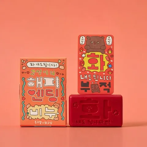 동구밭X최고심 고심이의 해피엔딩 비누 샴푸바 지성용