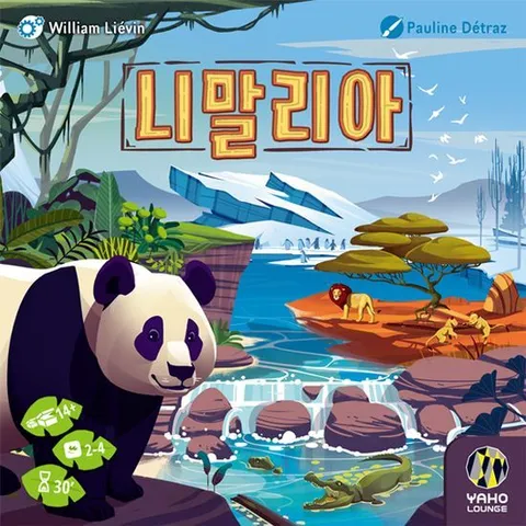 [행복한바오밥]행복한바오밥 니말리아 가족 전략 카드 보드게임