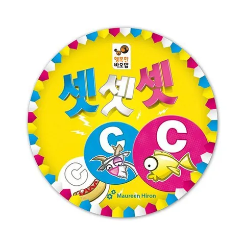 [행복한바오밥]행복한바오밥 셋셋셋 초등 유아 카드 보드게임