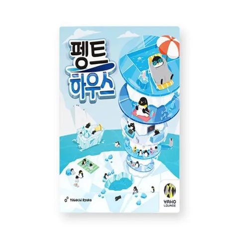 [행복한바오밥]행복한바오밥 펭트하우스 초등 가족 카드 보드게임