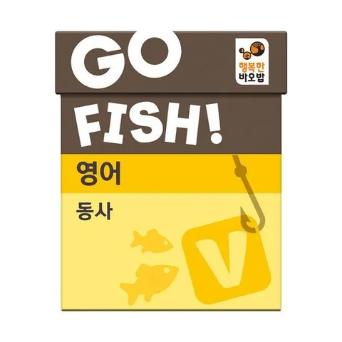 [행복한바오밥]행복한바오밥 고피쉬 영어 동사 유아, 초등 학습 게임 6세 7세 보드게임