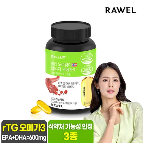 로엘 웰업 노르웨이 알티지 오메가3 90정 1통 3개월 rTG오메가3 비타민D 비타민E