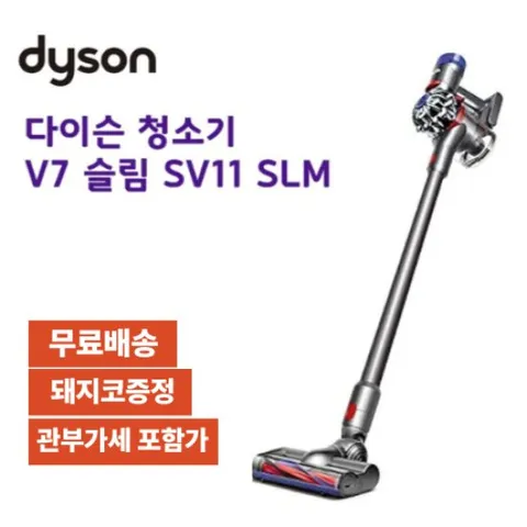 다이슨 무선청소기 V7 슬림 SV11 SLM [무료배송] [관부가세포함가]