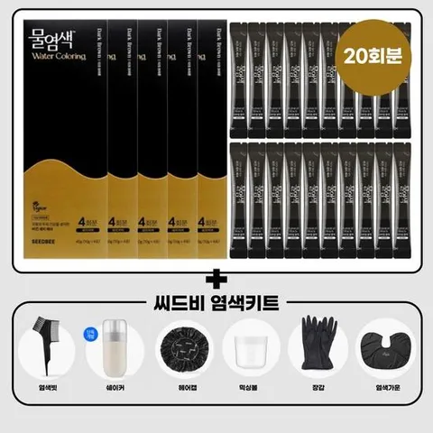 씨드비 프리미엄 물염색 시즌2 다크브라운 20회분+염색도구