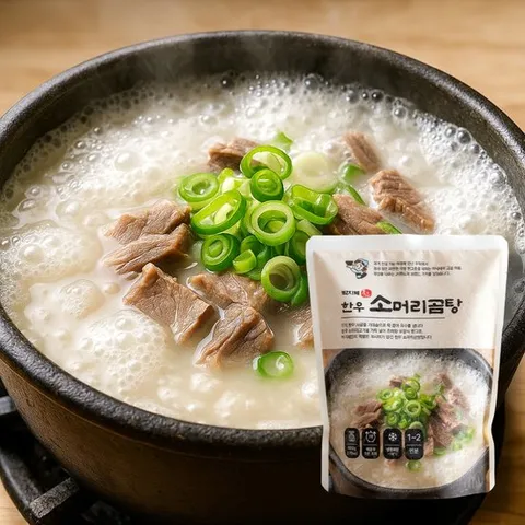 박지혜 한우 소머리곰탕 소머리국밥 밀키트 (고기110g 대용량) 600g