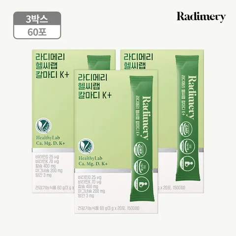 라디메리 헬씨랩 칼마디 K+ (3box)