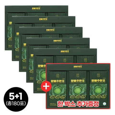 5박스 구매시 1박스 더 양배추농축액 스틱 편한오늘 양배추한포 (총180포) 양배추즙