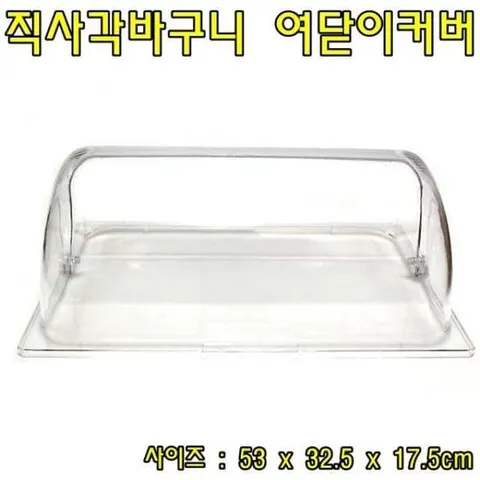 PP 라탄 프레임 직사각바구니 여닫이 커버 주방용품 직사각바구니커버 바구니커버 사각바구니커버