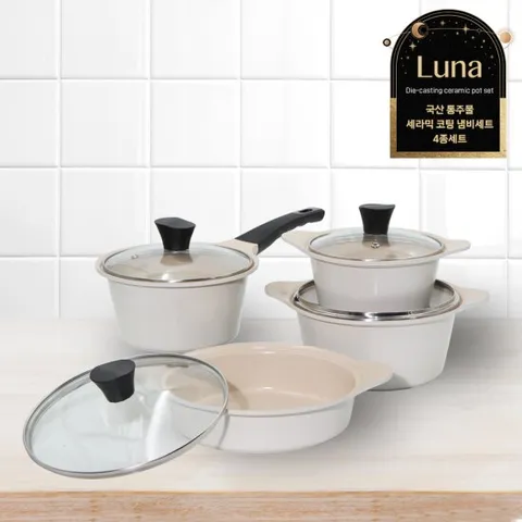 국산 통주물 루나 세라믹코팅 냄비세트 4종(아이보리)