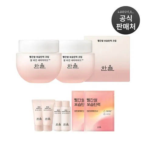 한율 빨간쌀 보습탄력 크림 55ml 2개