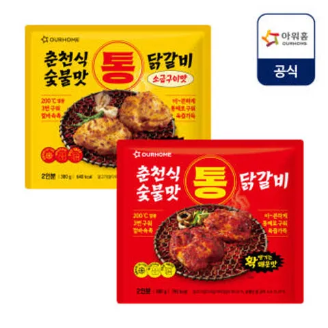 춘천식 숯불맛 통 닭갈비 (소금구이맛+매운맛)
