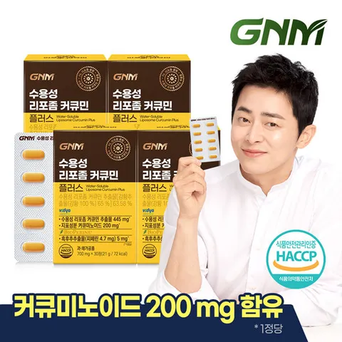 GNM 수용성 리포좀 커큐민 플러스 강황 30정 X 4박스 / 1정당 커큐미노이드 200mg 함유