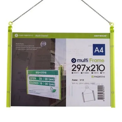 멀티프레임 걸이형 297x210 대형 2개 A4사이즈찌라시 전시회 홍보판 안내판 홍보대 찌라시