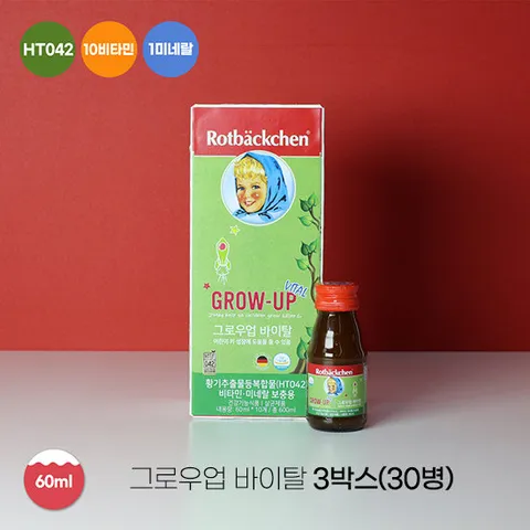 로트벡쉔 키성장 그로우업바이탈 3박스(60ml*30병)