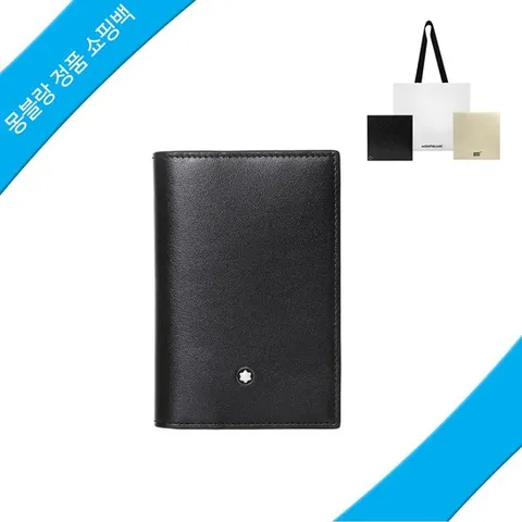 [몽블랑] 카드지갑 198320 [정품쇼핑백] 마이스터스튁 2cc