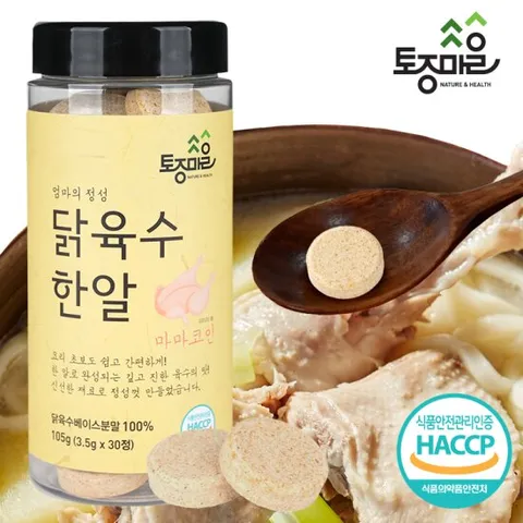 [요리앤정]HACCP인증 마마코인 닭육수한알 30코인 (3.5g x 30정)_코인육수_육수코인_닭칼국수_백숙_삼계탕