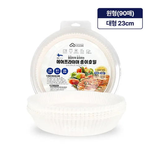 에어프라이어 종이호일 원형 (23cm 90매) 에어프라이어종이호일 종이호일 기름종이 유산지