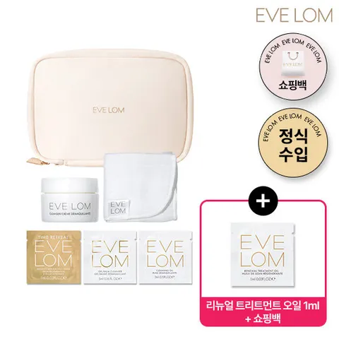 [이브롬] 클렌징밤 8ml+모슬린클로스(소)+샤쉐샘플3종+파우치
