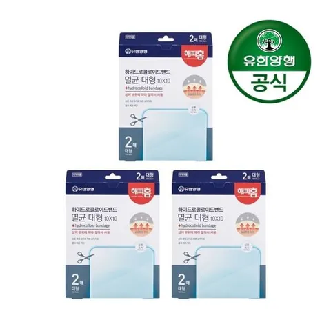 [유한양행]해피홈 하이드로콜로이드 밴드(대형) 2매입 3개(총 6매)