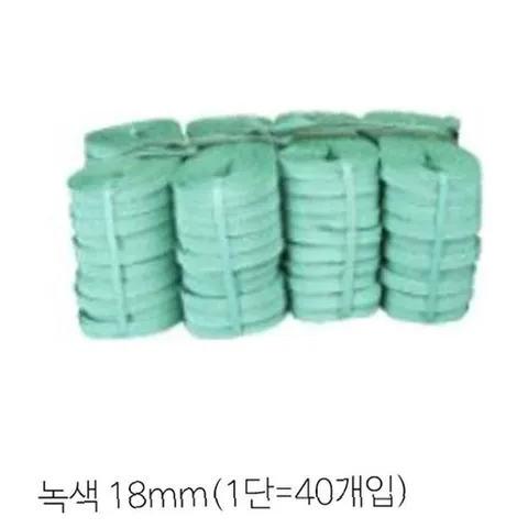 성주화성 SB밴드 밴딩기 녹색 18mm(1단 40개입)