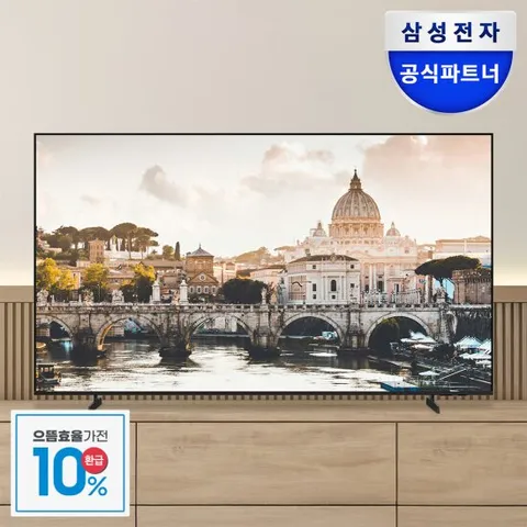 [가전환급10%] [으뜸효율] 삼성전자 LED 4K UHD 107.9cm(43인치) 비즈니스TV LH43BEFHLGFXKR 스탠드형 에너지효율 1등급