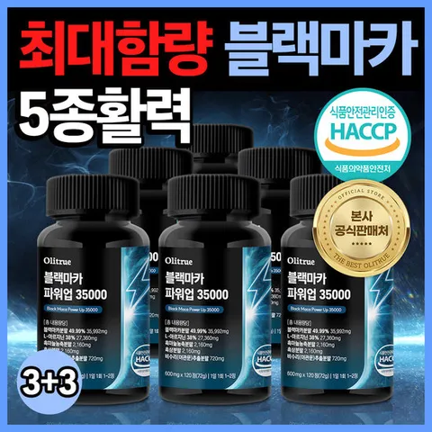 올리트루 활력 블랙마카 파워업 35000 식약청 인증 6박스(720정)12개월