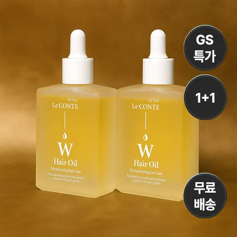르꽁뜨 W 헤어오일 2개 컬 클리닉 단백질 프리미엄 아르간 세라마이드 수분 헤어에센스 50ml